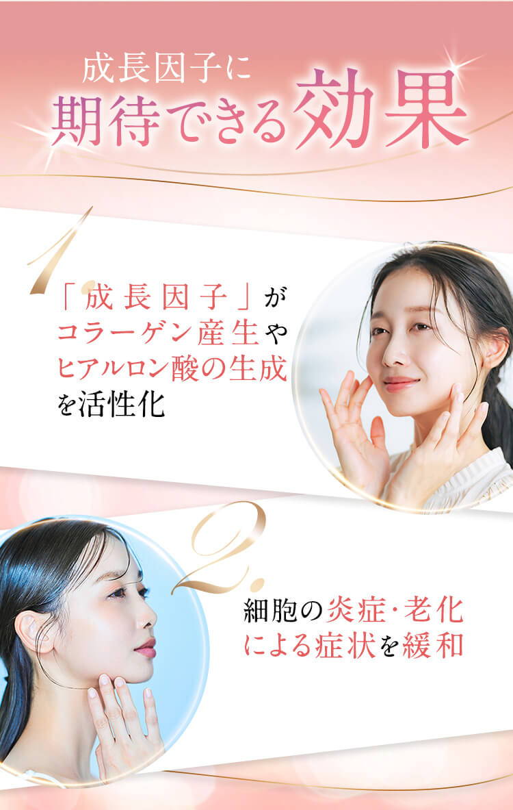 期待できる効果