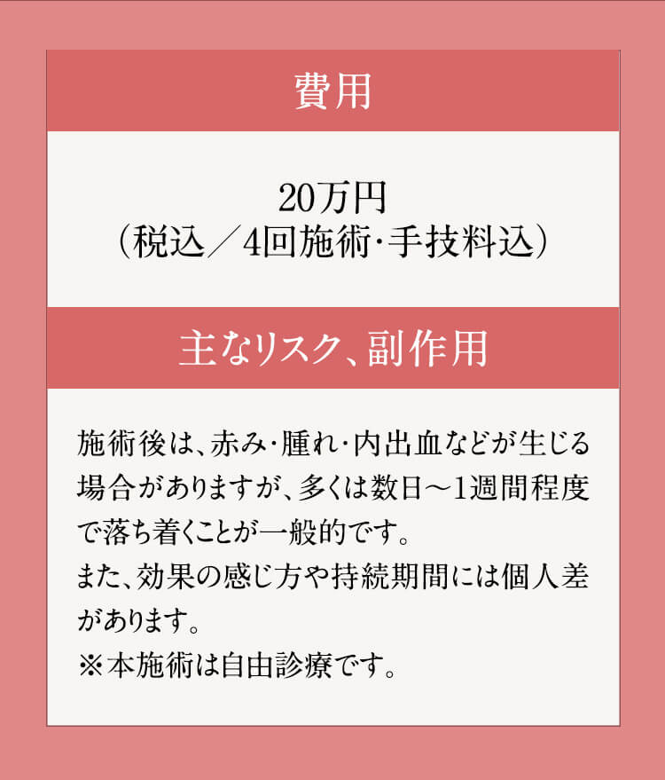 料金案内