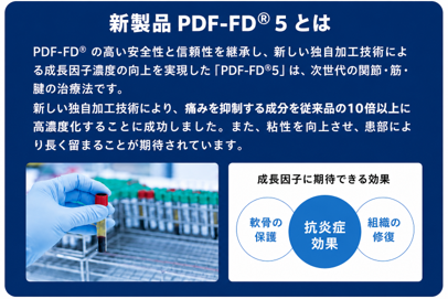 PDF-FD5